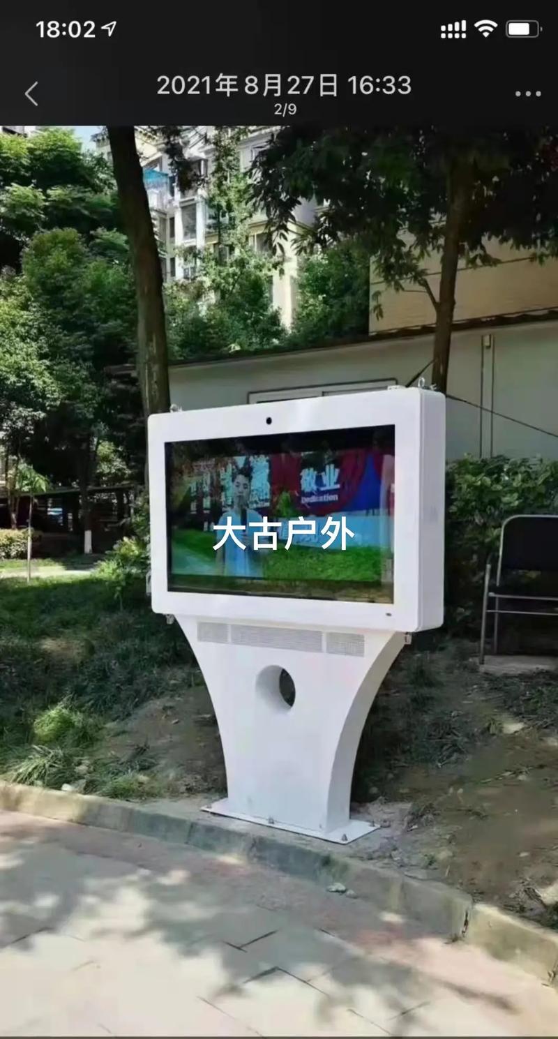 大古户外广告机21.5寸 高亮防水智能联网，开启户外传播新视界